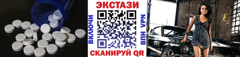 Экстази 250 мг  Купино 